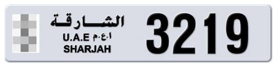 Sharjah Plate number  * 3219 for sale - Long layout, Full view