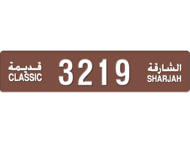 Sharjah Plate number  * 3219 for sale - Long layout, Dubai logo, Full view