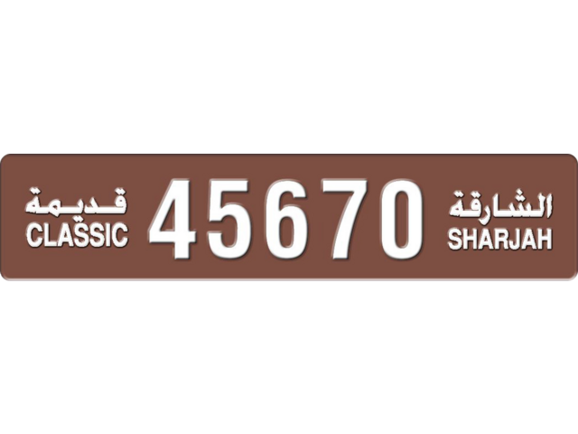 Sharjah Plate number  * 45670 for sale - Long layout, Dubai logo, Full view