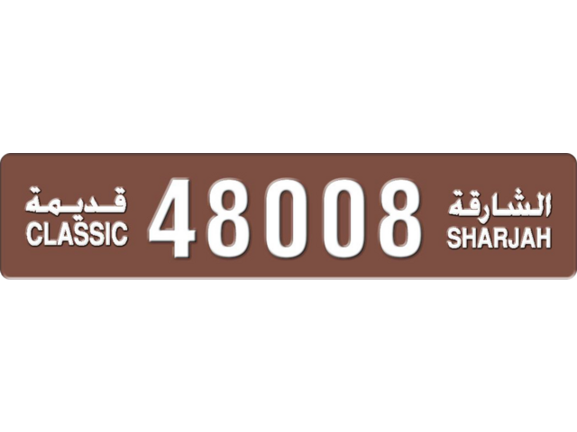 Sharjah Plate number 3 48008 for sale - Long layout, Dubai logo, Full view