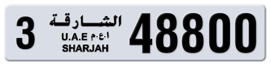 Sharjah Plate number 3 48800 for sale - Long layout, Full view