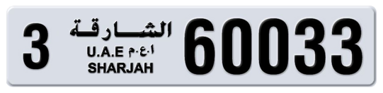 Sharjah Plate number 3 60033 for sale - Long layout, Full view