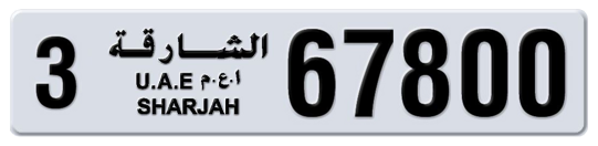 Sharjah Plate number 3 67800 for sale - Long layout, Full view