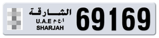 Sharjah Plate number  * 69169 for sale - Long layout, Full view