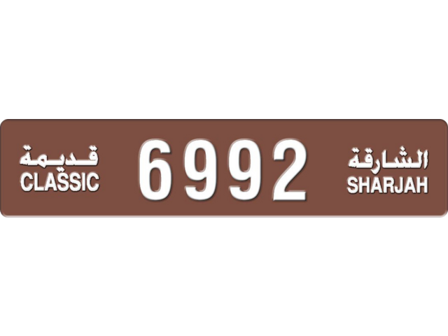 Sharjah Plate number  * 6992 for sale - Long layout, Dubai logo, Full view