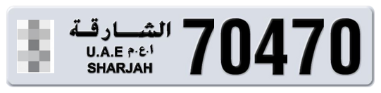 Sharjah Plate number  * 70470 for sale - Long layout, Full view