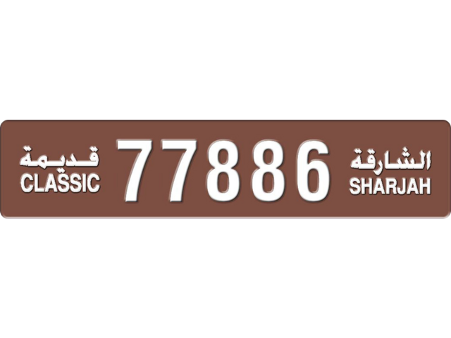 Sharjah Plate number 3 77886 for sale - Long layout, Dubai logo, Full view