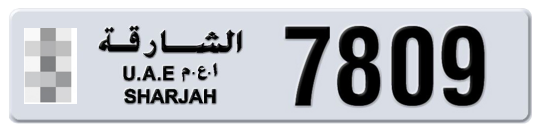 Sharjah Plate number  * 7809 for sale - Long layout, Full view