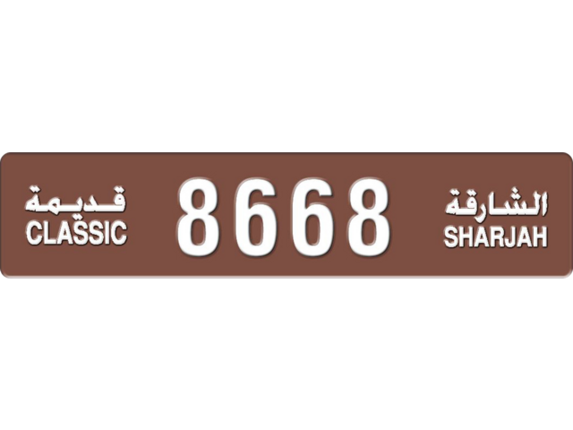 Sharjah Plate number  * 8668 for sale - Long layout, Dubai logo, Full view