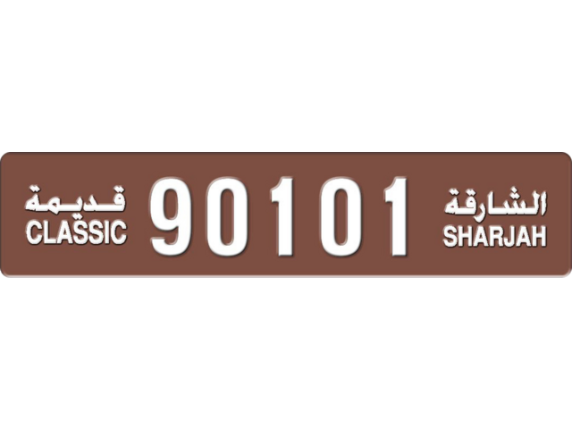 Sharjah Plate number 3 90101 for sale - Long layout, Dubai logo, Full view