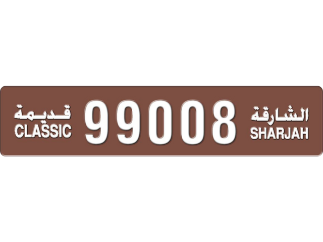 Sharjah Plate number 3 99008 for sale - Long layout, Dubai logo, Full view