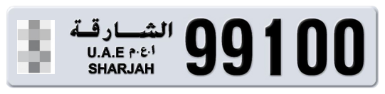 Sharjah Plate number  * 99100 for sale - Long layout, Full view