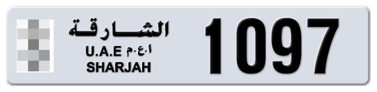 Sharjah Plate number  * 1097 for sale - Long layout, Сlose view