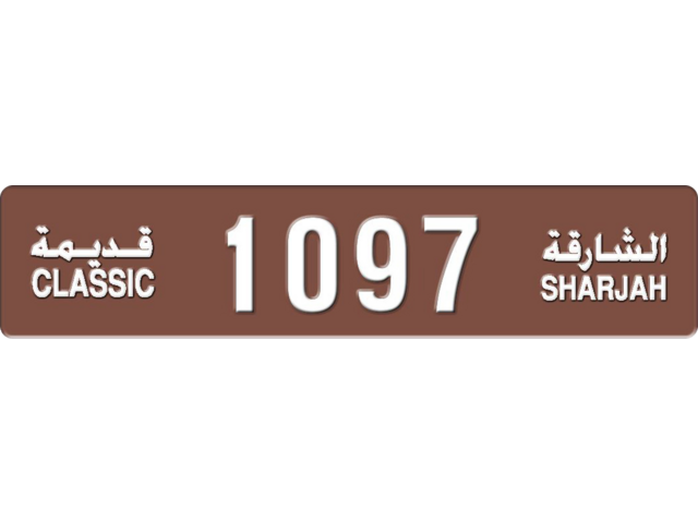 Sharjah Plate number  * 1097 for sale - Long layout, Dubai logo, Сlose view