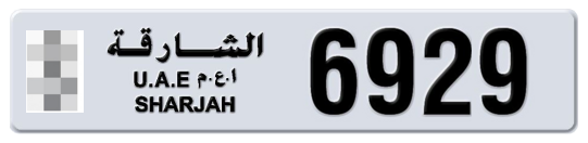 Sharjah Plate number  * 6929 for sale - Long layout, Сlose view