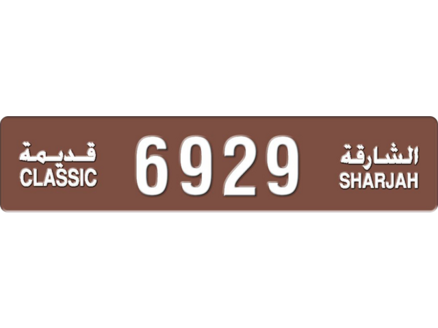 Sharjah Plate number  * 6929 for sale - Long layout, Dubai logo, Сlose view