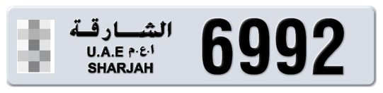 Sharjah Plate number  * 6992 for sale - Long layout, Сlose view