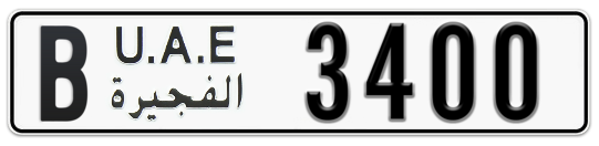 Fujairah Plate number B 3400 for sale on Numbers.ae