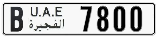 Fujairah Plate number B 7800 for sale on Numbers.ae