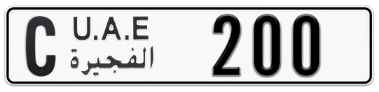 C 200 - Plate numbers for sale in Fujairah