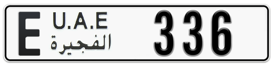 E 336 - Plate numbers for sale in Fujairah