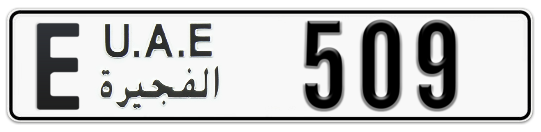 E 509 - Plate numbers for sale in Fujairah