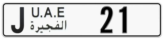 J 21 - Plate numbers for sale in Fujairah