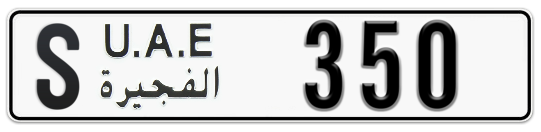 Fujairah Plate number S 350 for sale on Numbers.ae