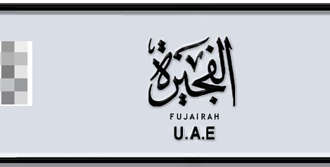 Fujairah Plate number  * 504 for sale - Short layout, Dubai logo, Сlose view