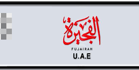 Fujairah Plate number  * 504 for sale - Short layout, Dubai logo, Сlose view