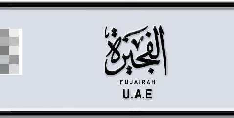 Fujairah Plate number  * 827 for sale - Short layout, Dubai logo, Сlose view