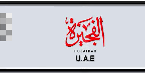Fujairah Plate number  * 827 for sale - Short layout, Dubai logo, Сlose view
