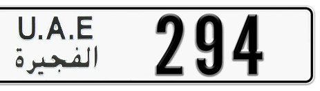 Fujairah Plate number  * 294 for sale - Short layout, Сlose view