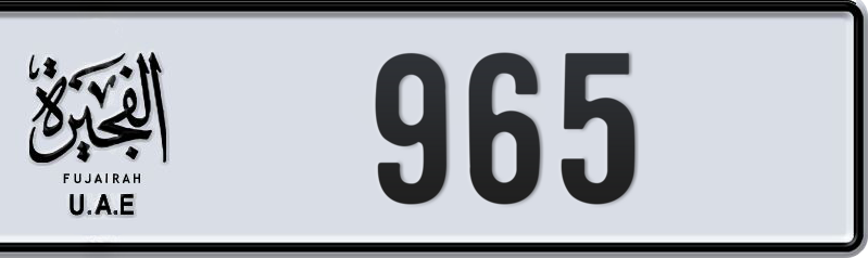 Fujairah Plate number  * 965 for sale - Short layout, Dubai logo, Сlose view