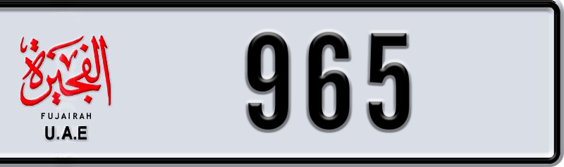 Fujairah Plate number  * 965 for sale - Short layout, Dubai logo, Сlose view