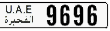 Fujairah Plate number D 9696 for sale - Short layout, Сlose view