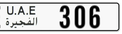 Fujairah Plate number E 306 for sale - Short layout, Сlose view