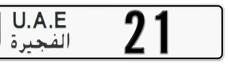 Fujairah Plate number J 21 for sale - Short layout, Сlose view