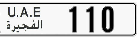 Fujairah Plate number R 110 for sale - Short layout, Сlose view