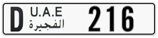 Fujairah Plate number D 216 for sale - Long layout, Full view