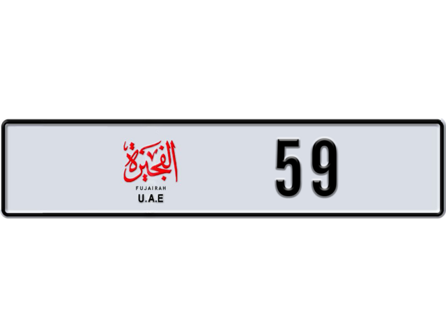 Fujairah Plate number B 59 for sale - Long layout, Dubai logo, Сlose view