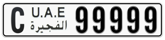 Fujairah Plate number C 99999 for sale - Long layout, Сlose view