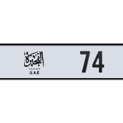 Fujairah Plate number H 74 for sale - Long layout, Dubai logo, Сlose view