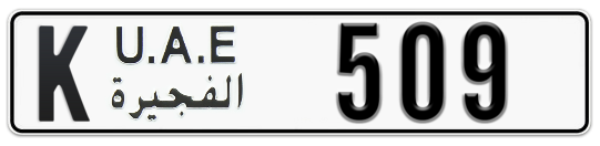 Fujairah Plate number K 509 for sale - Long layout, Сlose view